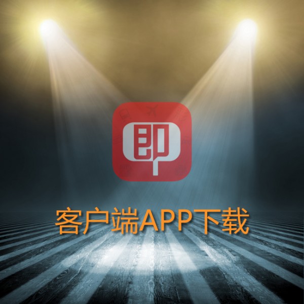 即付宝客户端APP下载